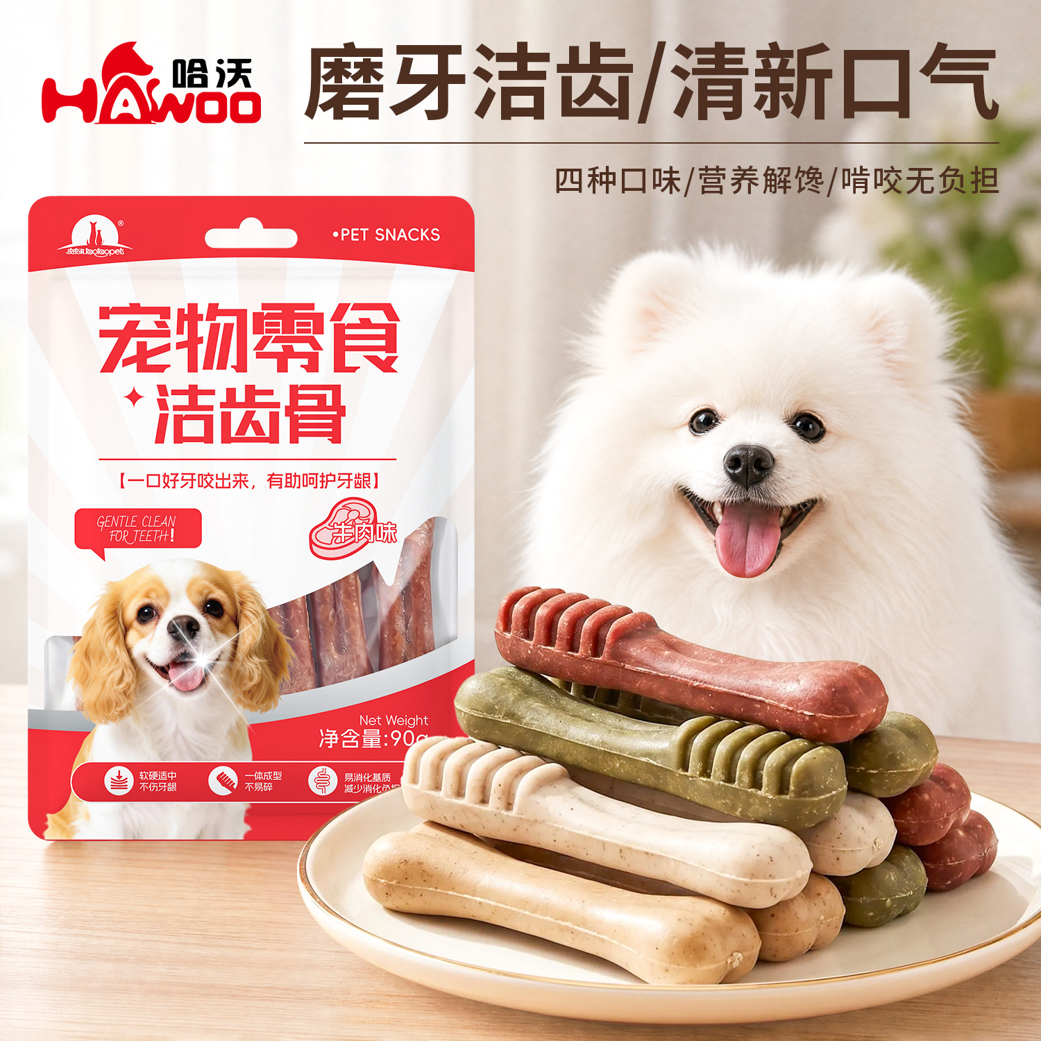 Palitos de dentición para mascotas, suplemento nutricional de calcio, adecuado para Golden Retrievers y perros Teddy, snacks de hueso duraderos y limpiadores de dientes para perros, venta al por mayor del fabricante.
