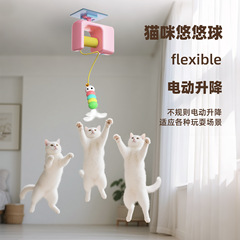 电动宠物猫玩具挂门悠悠球自嗨解闷猫玩具智能电动逗猫棒宠物玩具