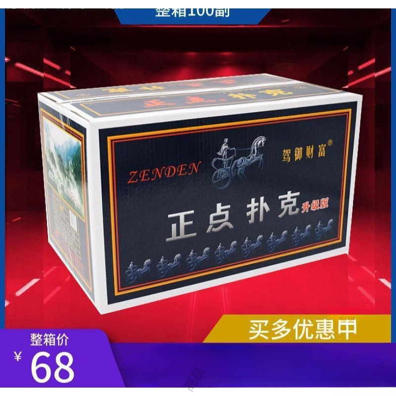 Tarjetas de juego caja de pesca Minghuang Wuyi sala de ajedrez y tarjetas domésticas solitaire fábrica de poker