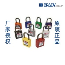 贝迪brady 绝缘挂锁143150红色143156蓝色143158黄色