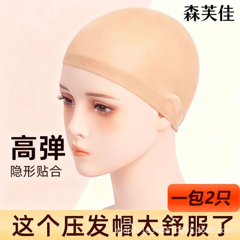 Wig Hair Cap, Retro Style, High Elasticity, Breathable, Non-Tightening Nylon Storage and Wearing Accessories, Direct from the Manufacturer, Autumn and Winter
