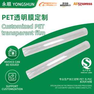 Pet High Transparent Double-Sided Anti-Fog Sheet Blister Transparent Film Plastic Sheet Apet Roll Material Manufacturer Wholesale New Material
