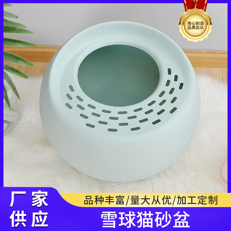 新款半封闭通风雪球猫砂盆圆形顶入式简约去味易清洗猫砂盆厕所