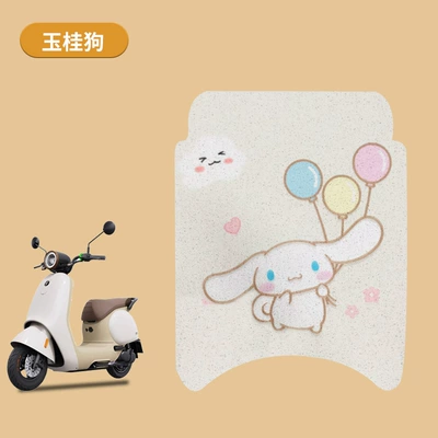 Electric vehicle foot mat — Suitable for No.9 Q80C Foot Pads - no-9-q80c-jade-gui-dog-free-velcro