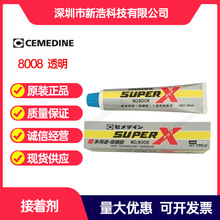 CEMEDINEʩӲ SUPER X NO.8008 zˮ ńƷAX-139