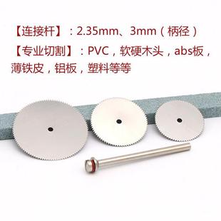 Electric Grinding Accessories Stainless Steel Small Slices 22/25/32mm Mini Small Saw Blade Cutting Blade for Thin Wood