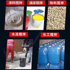 Cement mixing rod drill bit electric drill electric hammer impact drill water drill machine putty powder paint paint electric mixing rod