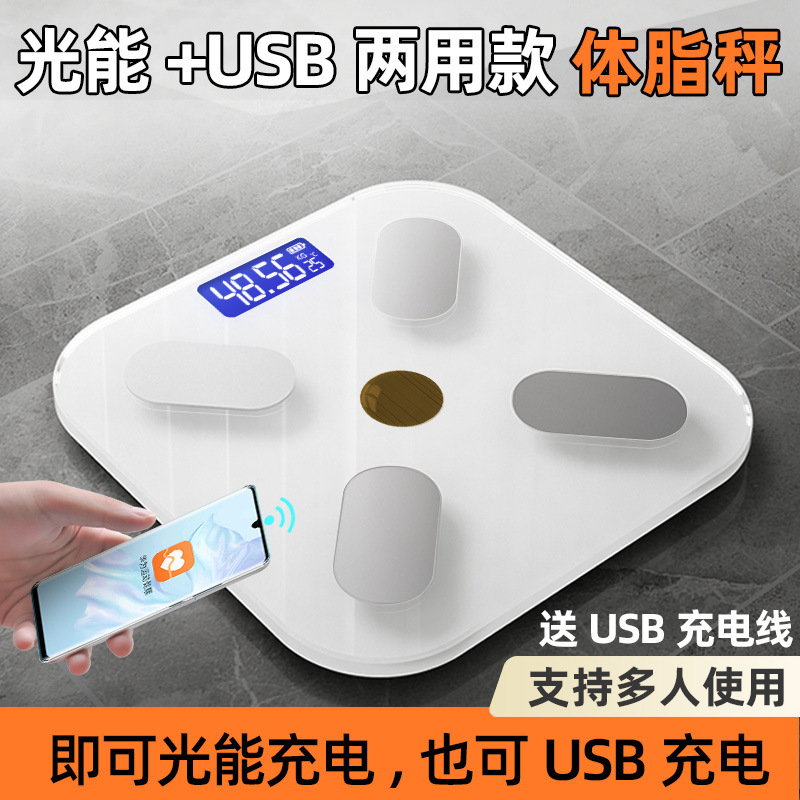 Tuyi intelligent body fat scale solar charging APP Bluetooth electronic human health weight scale a generation of hair