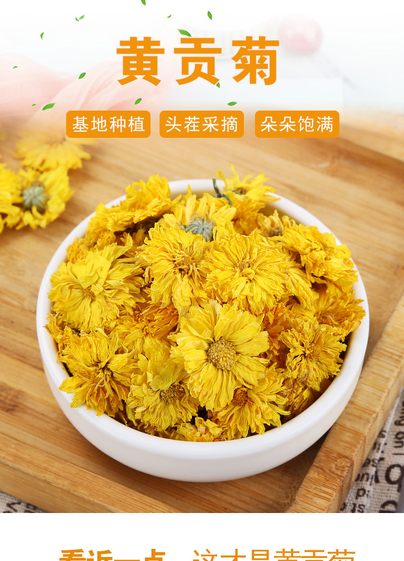 Huang Gong Ju Chrysanthemum Tea (Chrysanthemum morifolium) — Dried Yellow Chrysanthemum Flowers from Huangshan Xiuning key features