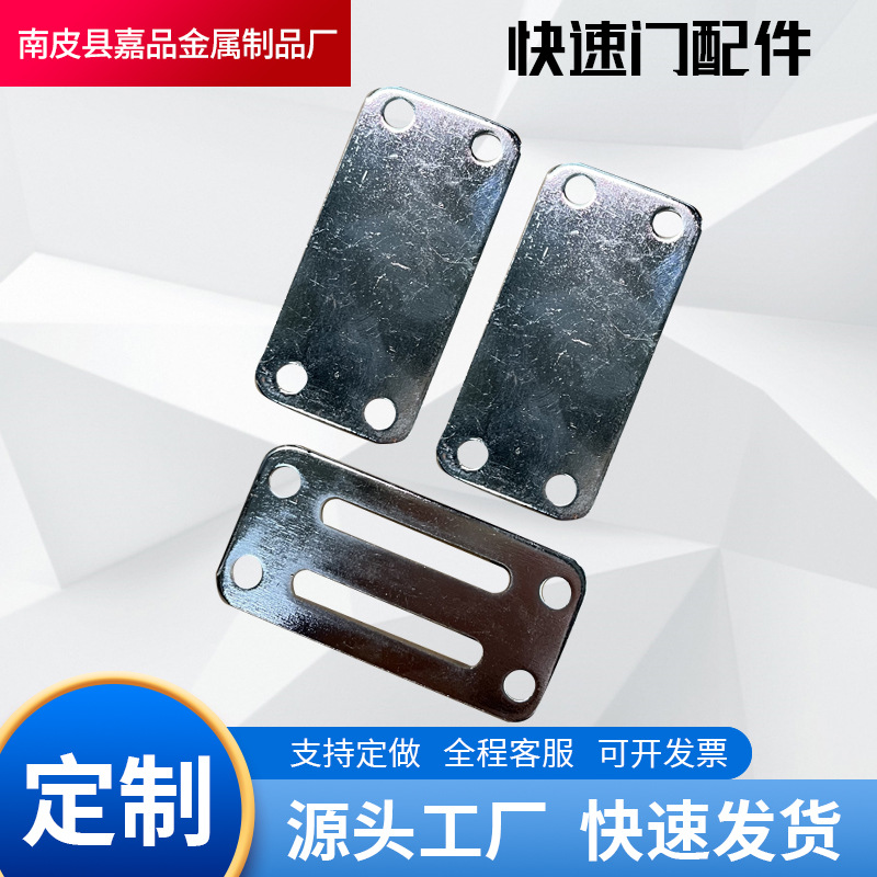 定制不锈钢碳钢快速门堆积门压板快卷门工业门五金件门吊环叉环