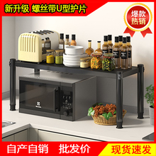 层架隔板烤箱微波炉一层置物架台面调料收纳架子厨房橱柜分层架子