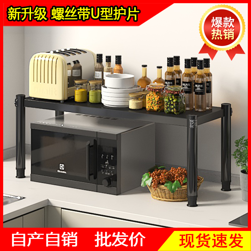层架隔板烤箱微波炉一层置物架台面调料收纳架子厨房橱柜分层架子