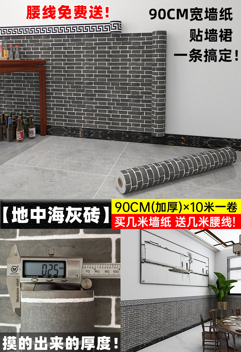 높이 1m 길이 = 두꺼워진 지중해 회색 벽돌이 허리 라인을 제공합니다. 매장에서 인기 있는 스타일이 정말 아름답습니다!