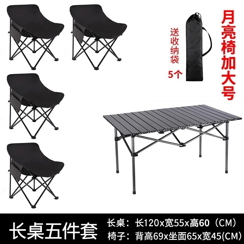 屋外折りたたみテーブルと椅子、ムーンチェアセット、キャンプピクニックバーベキュー折りたたみテーブル、ポータブル折りたたみ椅子、コンプリートセット|undefined