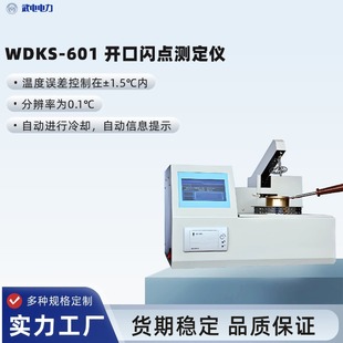 ������WDKS-601 �_���W�c�y���x �������ԇ�؂�aƷ