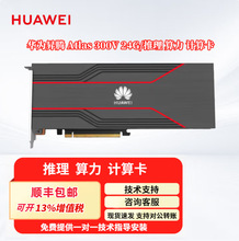 �m���A��N�vAtlas300I 300V PRO 24G 48G 96GAI���������ٿ�Deep