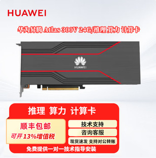 �m���A��N�vAtlas300I 300V PRO 24G 48G 96GAI���������ٿ�Deep