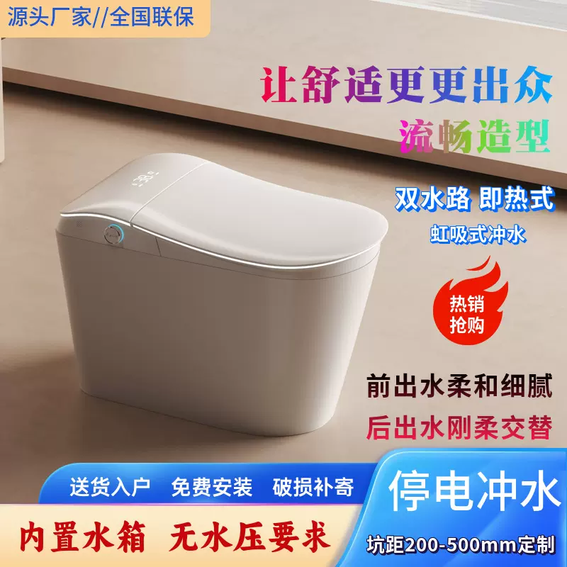 新款智能马桶家用全自动感应卫生间水箱无水压限制电动即热坐便器