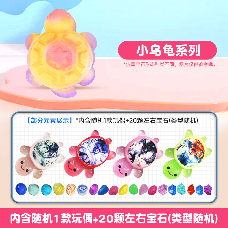 【작은 거북이】