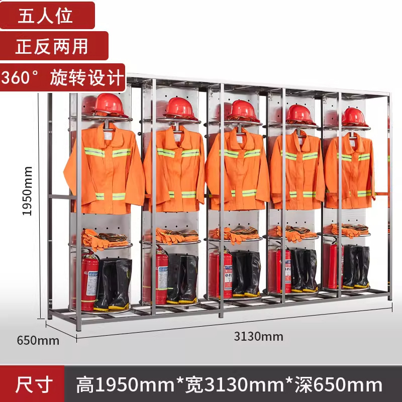 不锈钢消防衣架战斗服架救援服衣帽架电动旋转智能防火服存放架子|undefined