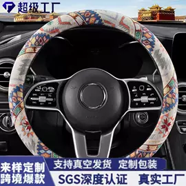 方向盘套;座垫、座套;头枕