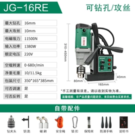 磁座钻;电动工具配件;其他电动工具