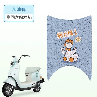 Battery Vehicle Foot Pads with – Electric vehicle foot mat - come-on-duck