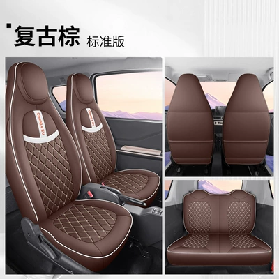 Modelə uyğun (Original) oturacaq örtükləri — Chang'e miniEV new energy car - vintage-brown-standard-edition-special-car