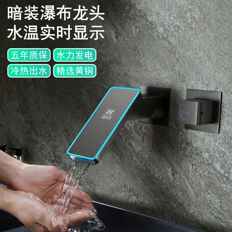 Embedded All-Copper Concealed Single Cold Pure Copper Smart Home Digital Display Basin Hot and Cold Dual-Use Bathroom Faucet