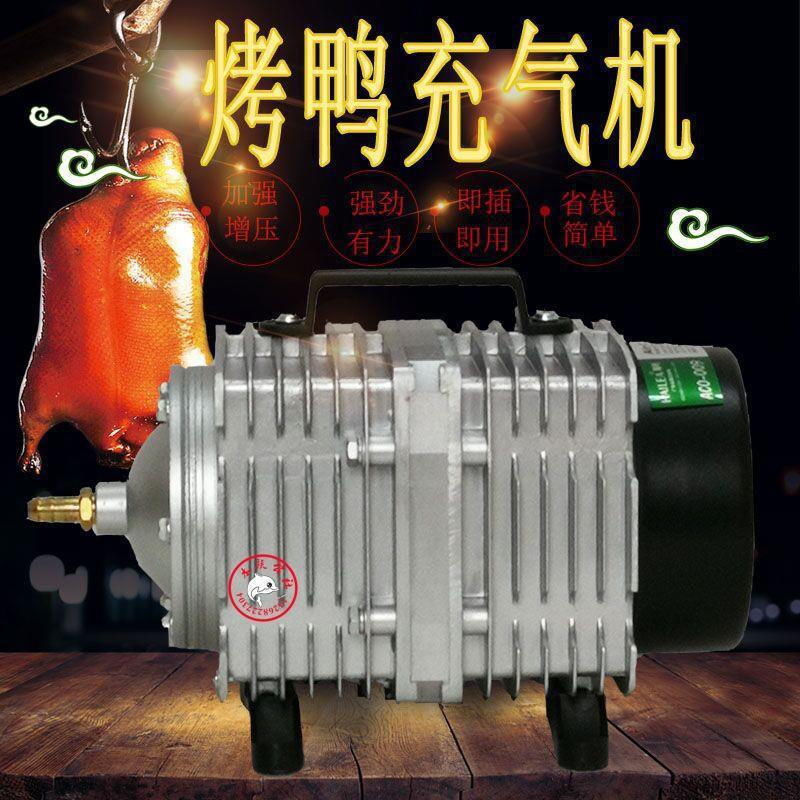 海利品牌充气泵 烧鸭  烧鹅 烧腊店专用打气机电磁式空气压缩机。