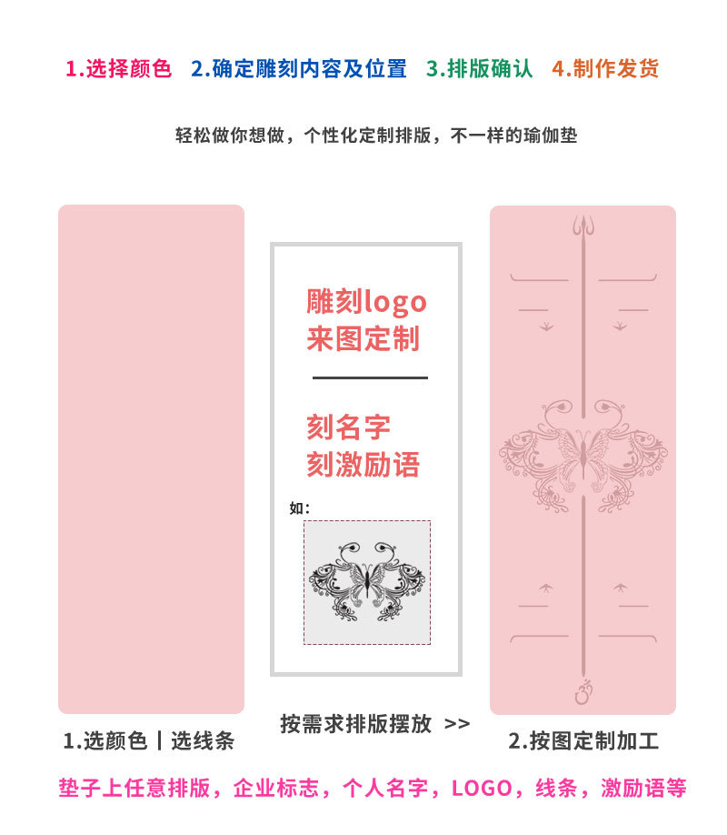 pu瑜伽垫蝴蝶体位线_04.jpg