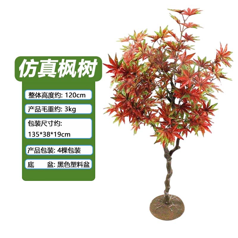 Simulación Arce en maceta Artificial Madera maciza Simulación Planta verde Pequeño Arce rojo Árbol falso Decoración interior Fabricante al por mayor de arce