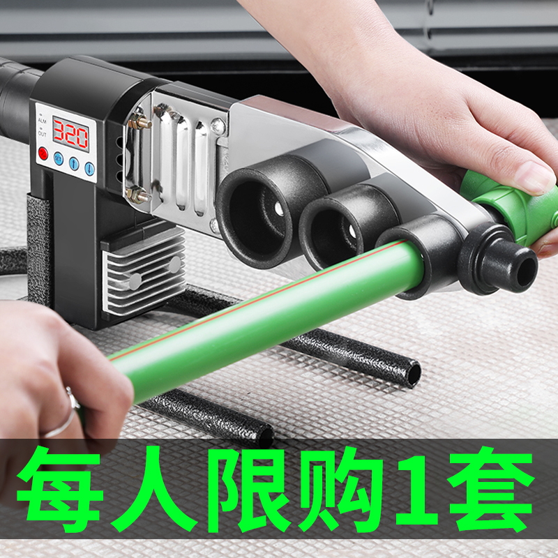 #。PPR热熔器水管热熔器数显热熔管焊接器家用热熔机水电工程焊接