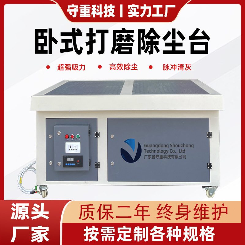平铺打磨除尘工作台工厂车间抛光做业吸尘器木工平面设备脉冲清灰