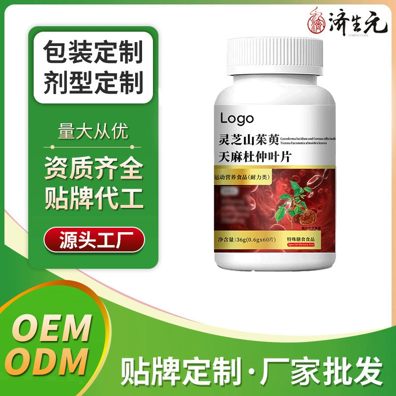 OEM Ганодерма лукидум, Cornus officinalis, Gastrodia elata, листья Eucommia ulmoides, капсулы Eucommia natto OEM производитель оптовые поставки под заказ