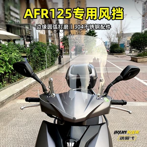 Haojue AFR125 VX125 Tiger Shark skuter üçün şəffaf qəhvəyi ön şüşə