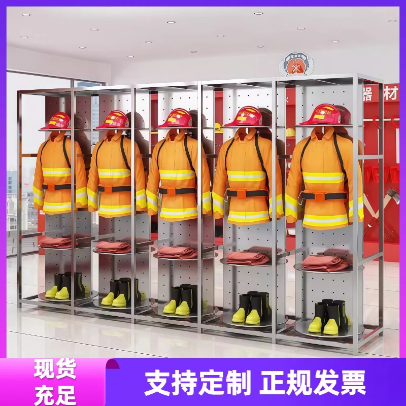 304不锈钢战斗服架消防队消防服防火防化服救援装备架旋转衣帽架