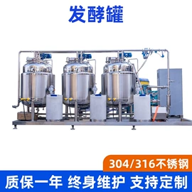 搅拌机;发酵提取设备;蒸发器