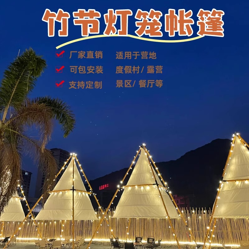 Linterna de bambú tienda de campaña jaula de bambú barra al aire libre camping viento sombreado cónico cortina