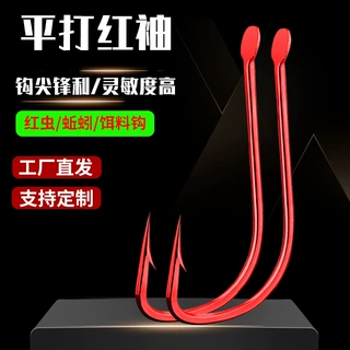 赤袖红袖平打有倒刺无高碳钢野钓鲫鱼散装钓鱼钩渔具高碳钢竞技钩