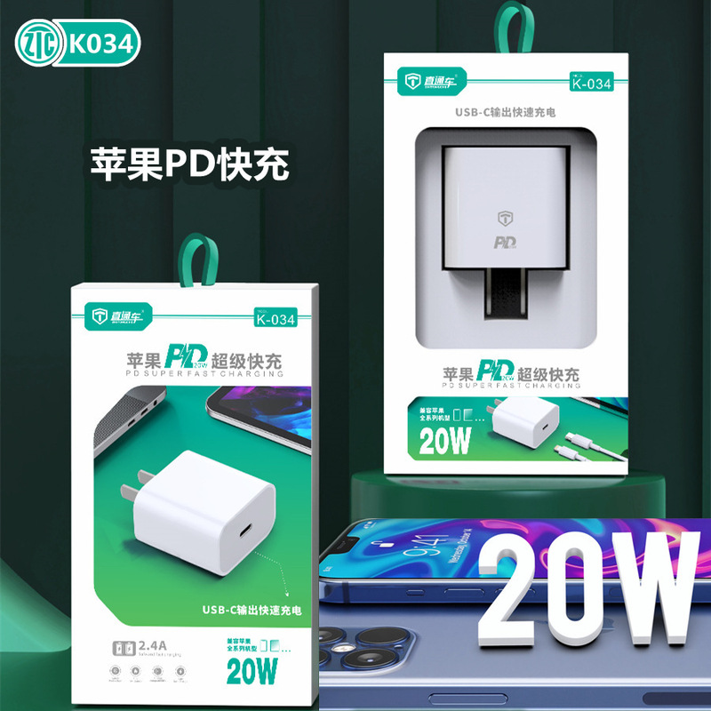 Through train PD20W Pingguo charger is suitable for Pingguo 14Pro/13/12P fast charging line PD flash charging head wholesale