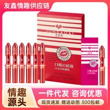 君岛爱口嗳唇液口交快感液1ml单只装/6只装 夫妻房事口娇液性用品