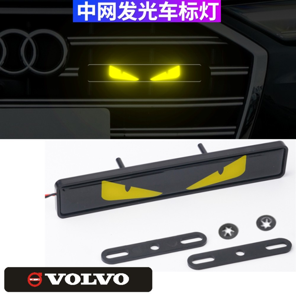 Coche medio-Net luz de la insignia del coche LED luz decorativa personalidad creativa faro Luz de circulación diurna modificación universal Opel