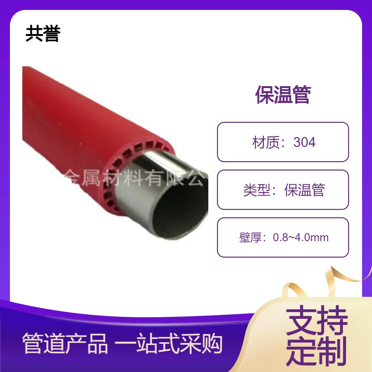 自来水热水管PVC聚氨酯保温管给排水保温防腐管