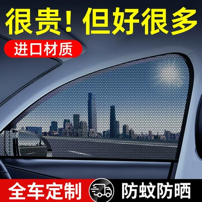 Car Mosquito Net, Car Window Mosquito Screen, Car Curtain, Sunshade, Sun Protection and Heat Insulation Mesh Screen, Car Interior Privacy Curtain