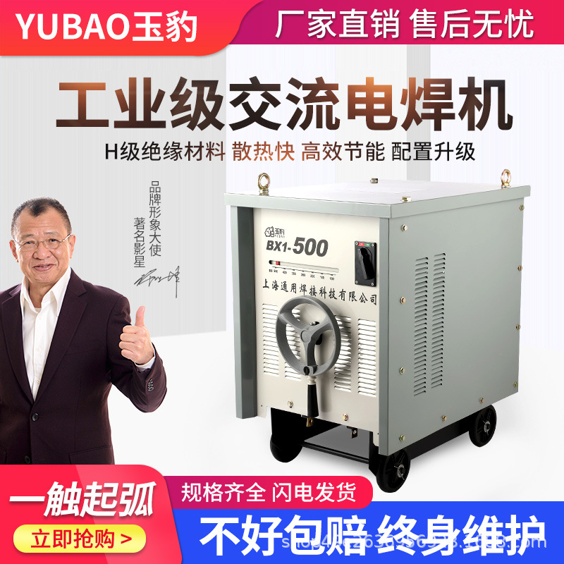 通用工业级交流弧电焊机BX1-315/400/500/630 老式纯铜芯焊机