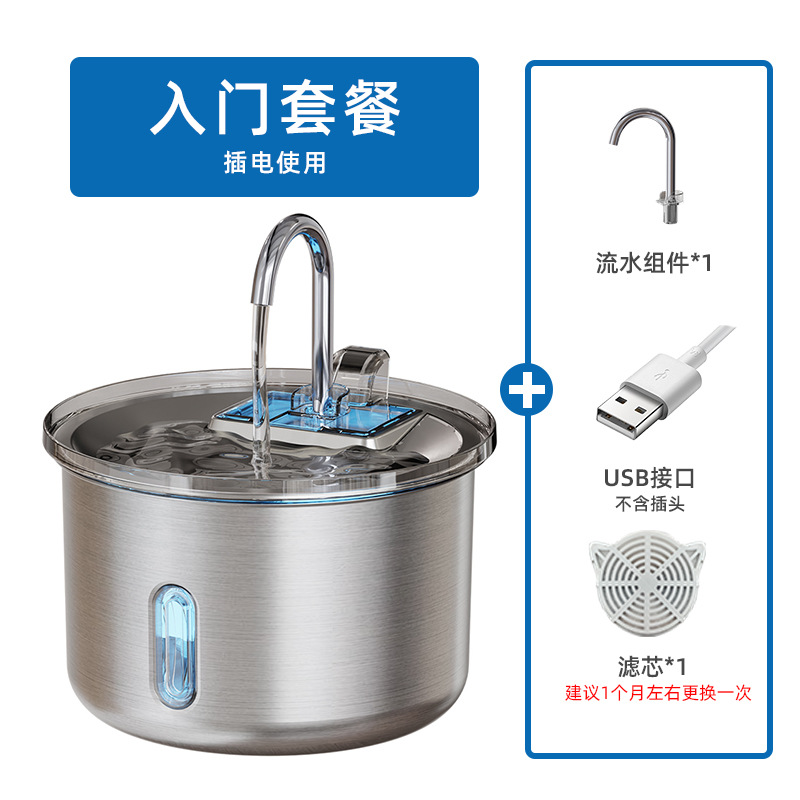 Dispensador de agua para mascotas JPET, fuente de agua para gatos de acero inoxidable, dispensador de agua inteligente con circulación automática para perros pequeños