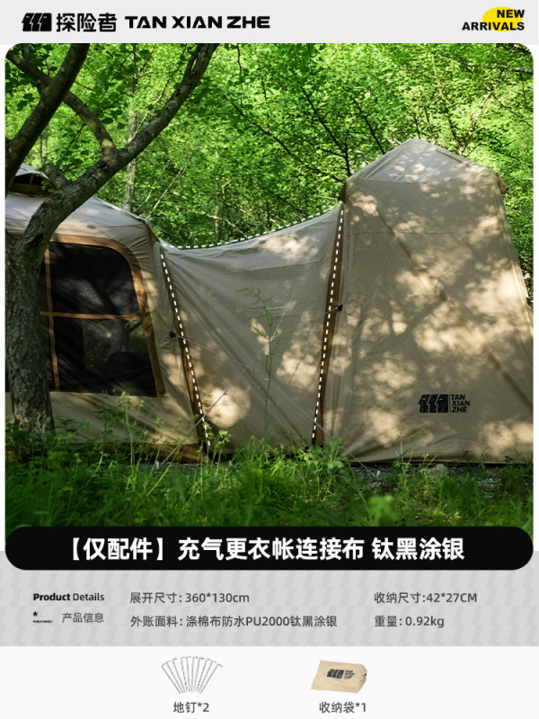 探险者车尾充气帐篷suv户外露营野营过夜防晒防雨车尾帐免搭建|undefined