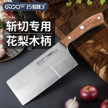 巧媳妇菜刀厨房刀具家用不锈钢锋利菜刀斩切刀切片刀厨师刀砍骨刀