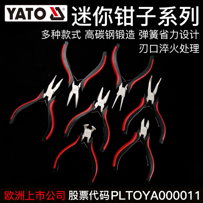 易尔拓弹簧省力迷你手工小钳子珠宝饰品钳尖嘴弯嘴圆嘴斜口钢丝钳